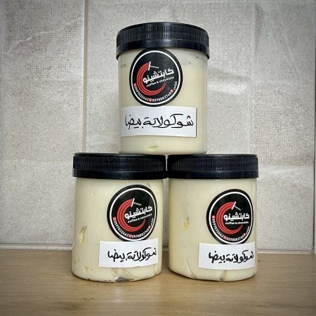 شوكولا بيضا