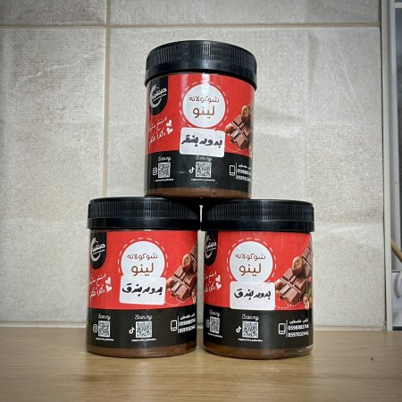 شوكولا لينو بدون حبيبات بندق