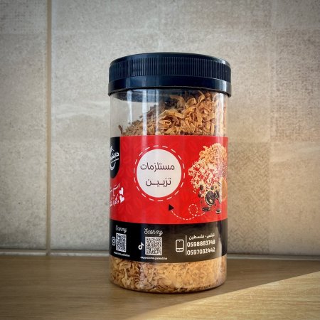 جوز الهند محمص وزن 200 جرام