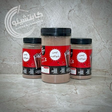 ايس شوكليت