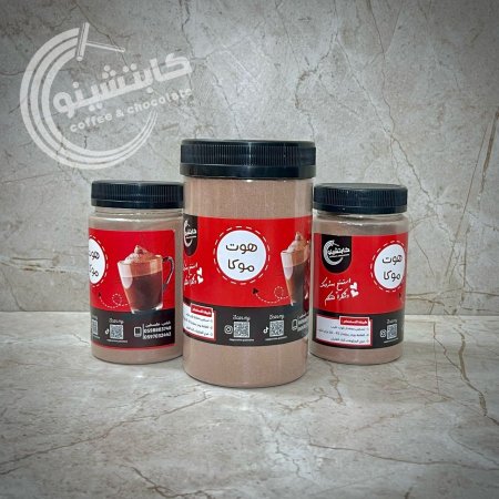 هوت موكا