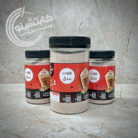 بندق ساخن