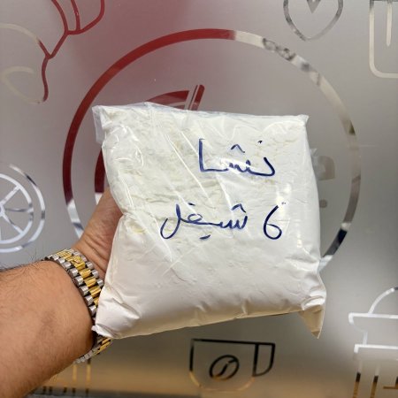 نص كيلو نشا