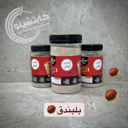 ايس كوفي بلبندق