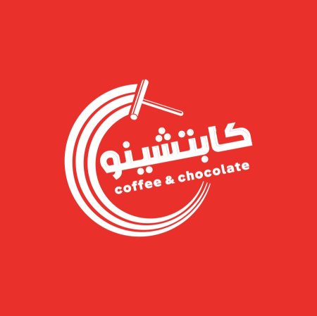 ميلك شيك شوكولا