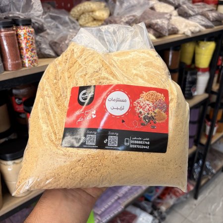 بسكوت مطحون جودة عالية 1 كيلو