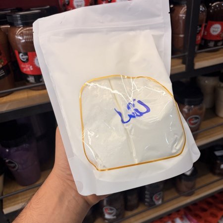 نص كيلو نشا
