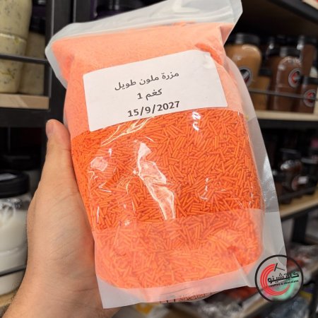 حب قريش برتقالي