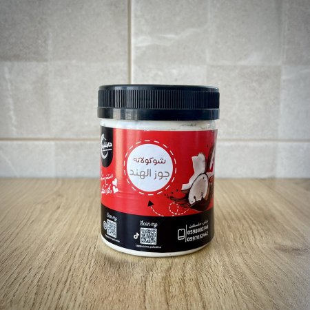 شوكولا جوز الهند